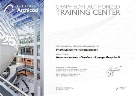 Курсы archicad