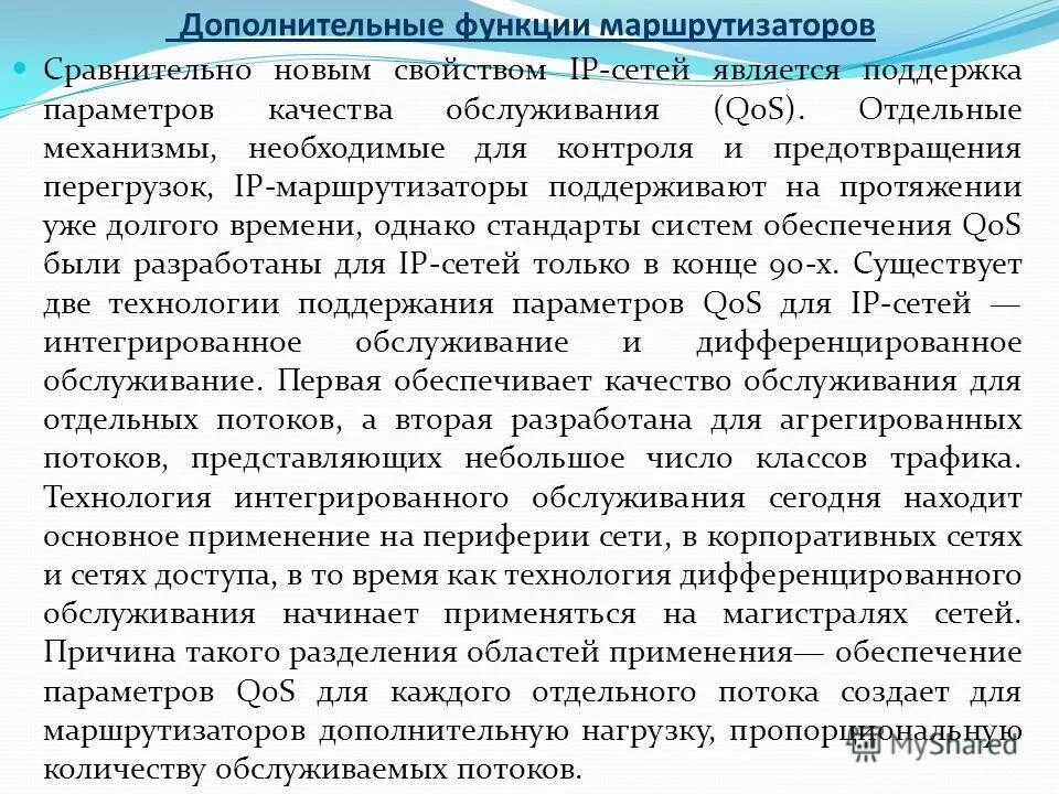 Дополнительные функции на самсунг. Функции дополнительного образования детей. Мало дополнительных функций. Мало дополнительных функций. Возможности телефона.