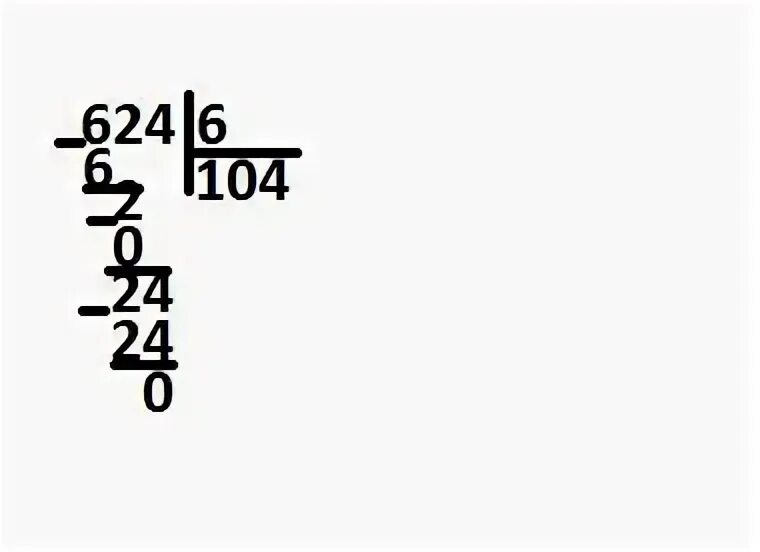 06 104. 624 6 В столбик. 624 Разделить на 6 столбиком. Сколько будет 624:6 столбиком. 624:6 Пример.