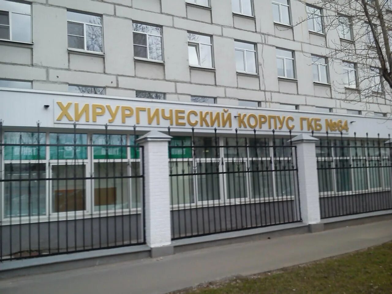 71 больница метро. 71 больница метро