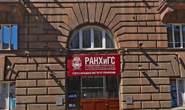 Больше не работает: Филиал РАНХиГС, Северо-Западный институт управления, факульт
