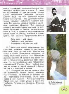 Весь мир мой храм вселенная отечество