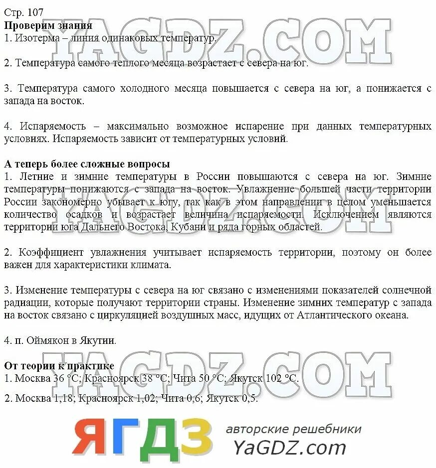 География 8 класс домогацких стр 170 таблица Картинки КОНСПЕКТ ПО ГЕОГРАФИИ ДОМОГАЦКИХ