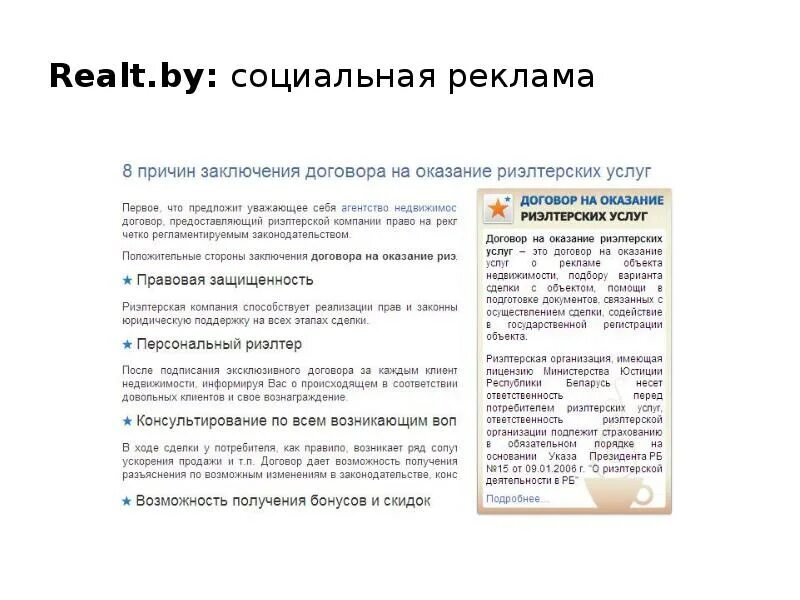 Скрипт звонка недвижимость. Скрипт для риэлтора по недвижимости. скрипт для холодных звонков агент по недвижимости. холодный звонки агента по страхованию. скрипты для риэлторов.