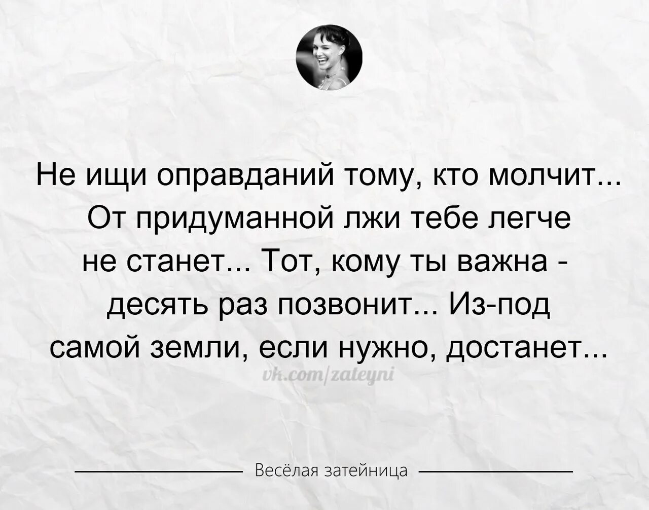 Оправдание определение. Цитаты про оправдания. ищу мужчину цитаты. цитаты протоправдания. цитата ищешь оправдание.