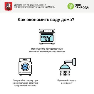 Источники экономии ресурсов