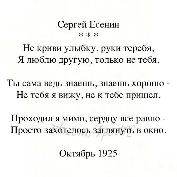 Стих есенина про мат. Стихи Есенина. Стихи Есенина короткие. Есенин с. "стихи". Матерные стихотворения Есенина.