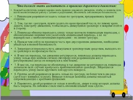 Сколько нужно учиться на воспитателя детского сада