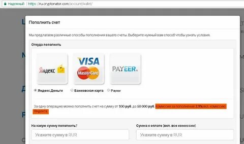 На какую сумму можно пополнять