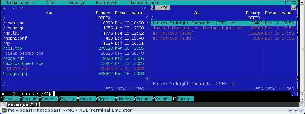 Midnight Commander Ubuntu. Интерфейс Midnight Commander. MC Midnight Commander. Astra Linux Midnight Commander.