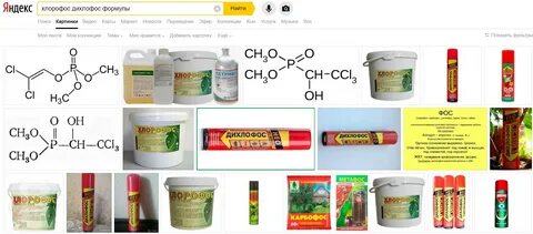 Фосфорно органические соединения