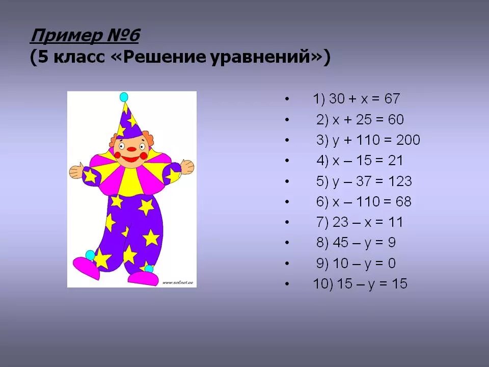 Х 1 5 класс. Примеры для 5 класса. задания по математике уравнения для второго класса. уравнения 2 класс. что такое уравнение в математике 2 класс.