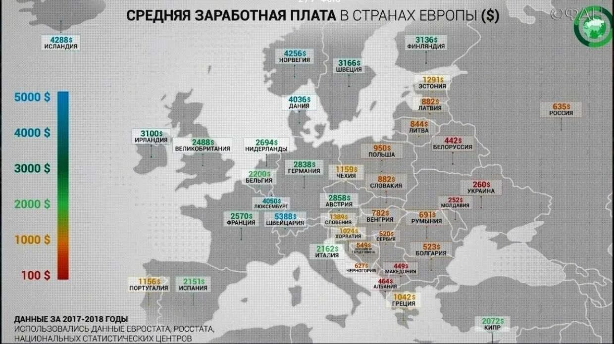 Средняя зарплата по стране 2023. Средние зарплаты в Европе карта. Средние зарплаты в Европе по странам. Средняя ЗП В Европе. Средние зарплаты в европейских государствах.