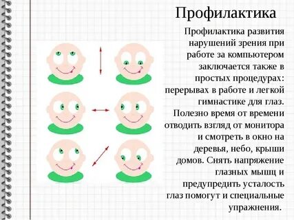 Профилактика нарушения развития