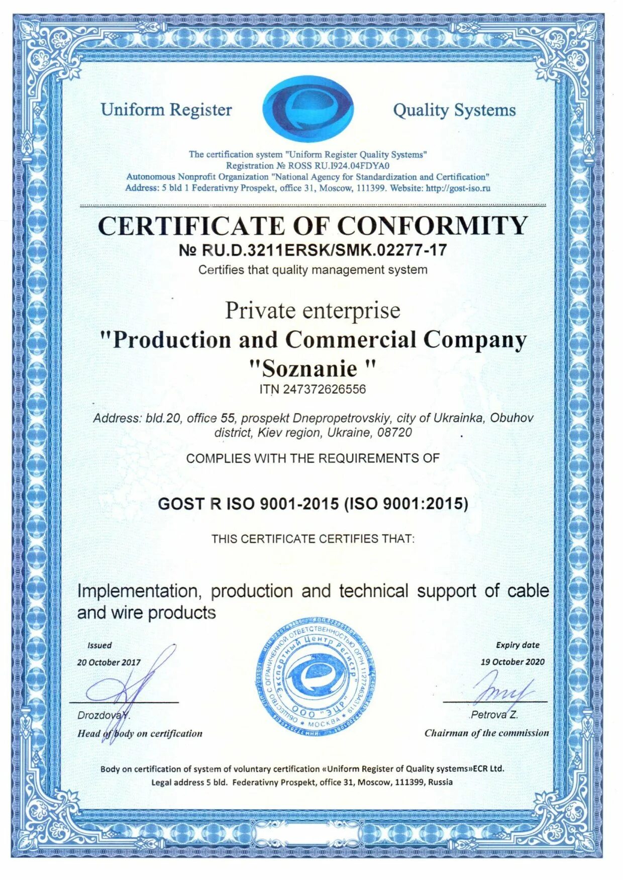 Certificate of conformity eu. Coc Certificate of conformity. Certificate of conformity Россия.