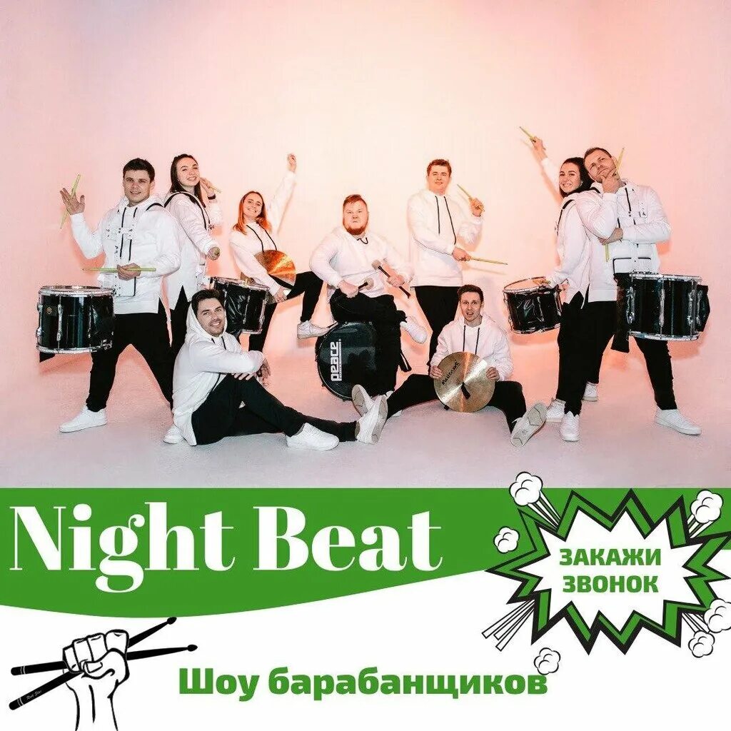 Сочи барабаны шоу. Voca beat. Voca мир. Beat москва. Топ бит барабанное шоу ростов.