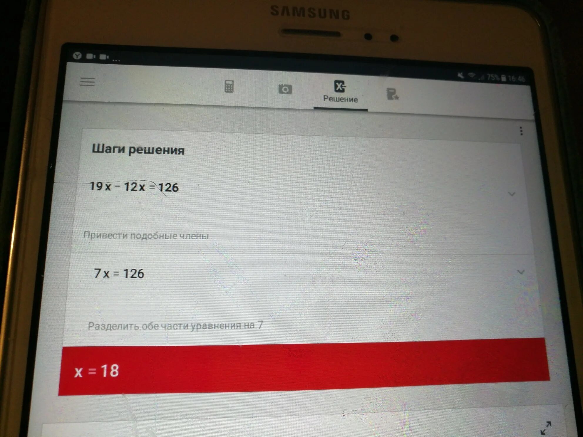 X 19 x 12 0. 19x-12x 126. 19x 12x 126 решение. 19x-12x 126 как решить уравнение. Решение 19-12x=126.