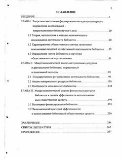 Метод передвижки возрастов