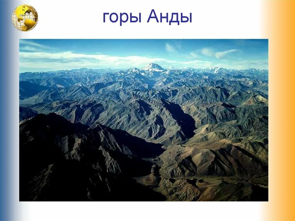 Почему анды. Колумбия горы анды. андские кордильеры. южная америка горная система анды. горная система гималаи анды.