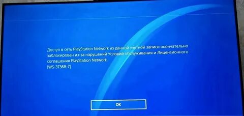 Лицензионное соглашение playstation network