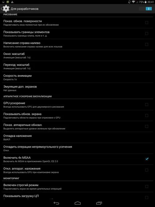 Как настроить разработчиков. Android Разработчик. Режим разработчика андроид. Настройки разработчика Android. Параметры разработчика андроид.