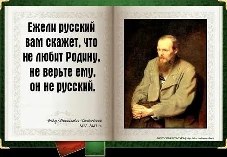 Верю в русский народ