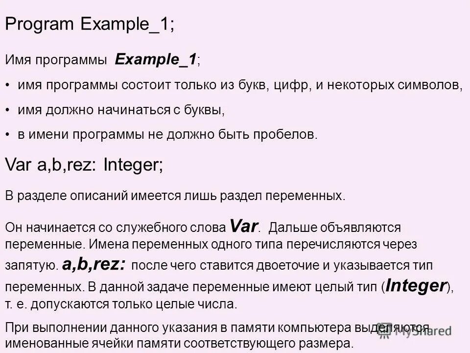 Program example 2. Program example 2