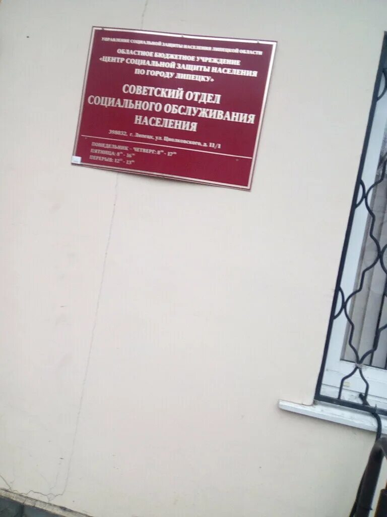 ул циолковского 11 1 липецк. зегеля 2 липецк на карте. циолковского 11/1 липецк соцзащита. циолковского 19 липецк. циолковского, 5/1.