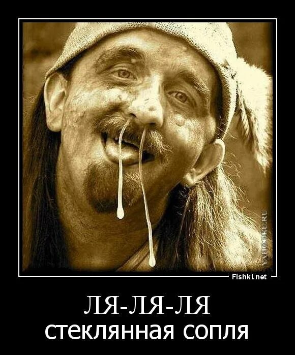 Сопли вылетели. Сопли вылетели
