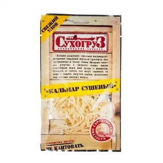 Сухогруз кальмар