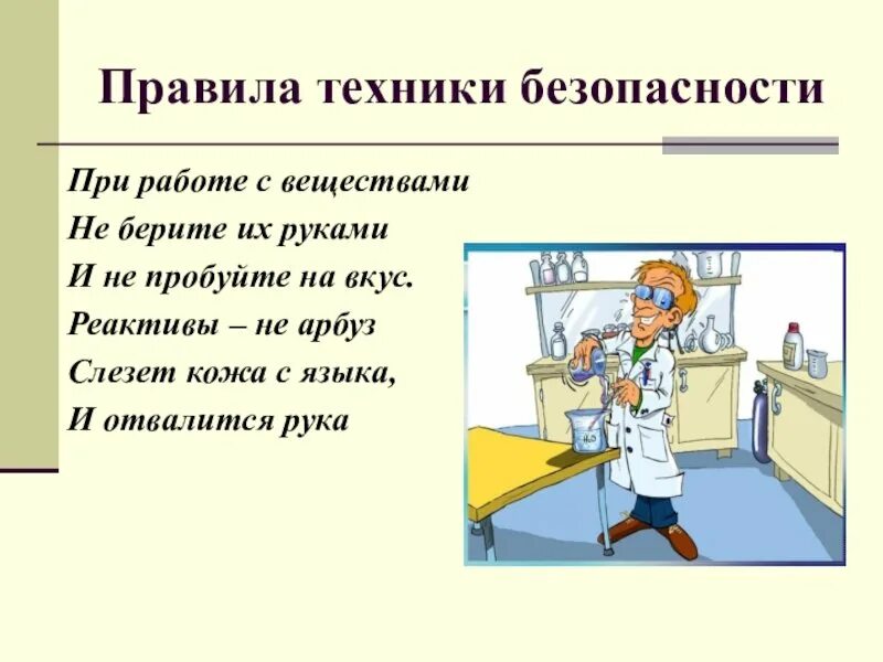 Объясните работа по правилам