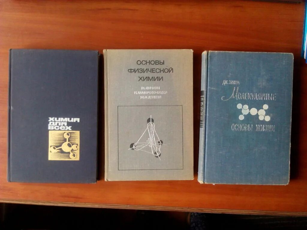 М мир ли. Альбертс молекулярная биология. Молекулярная биотехнология Глик Пастернак. Холум молекулярные основы жизни pdf. Основы молекулярной биологии клетки Альбертс купить.