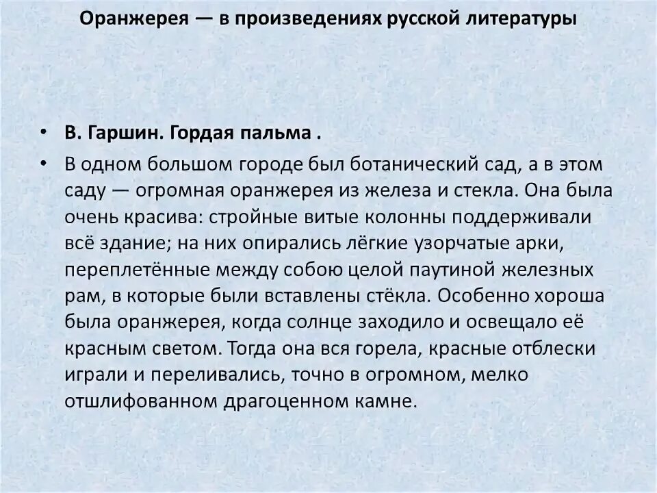 В 1 большом городе был ботанический сад