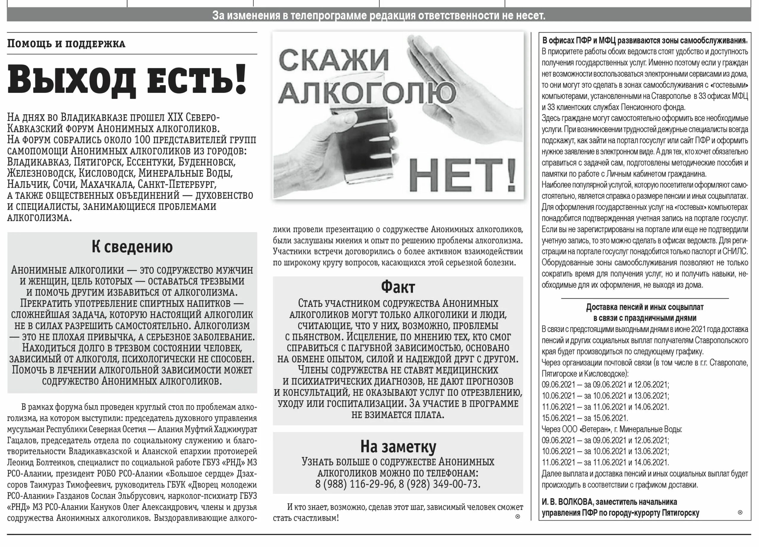 группа анонимных алкоголиков. содружество анонимных алкоголиков. анонимные алкоголики статья. анонимные алкоголики статья. анонимные алкоголики.