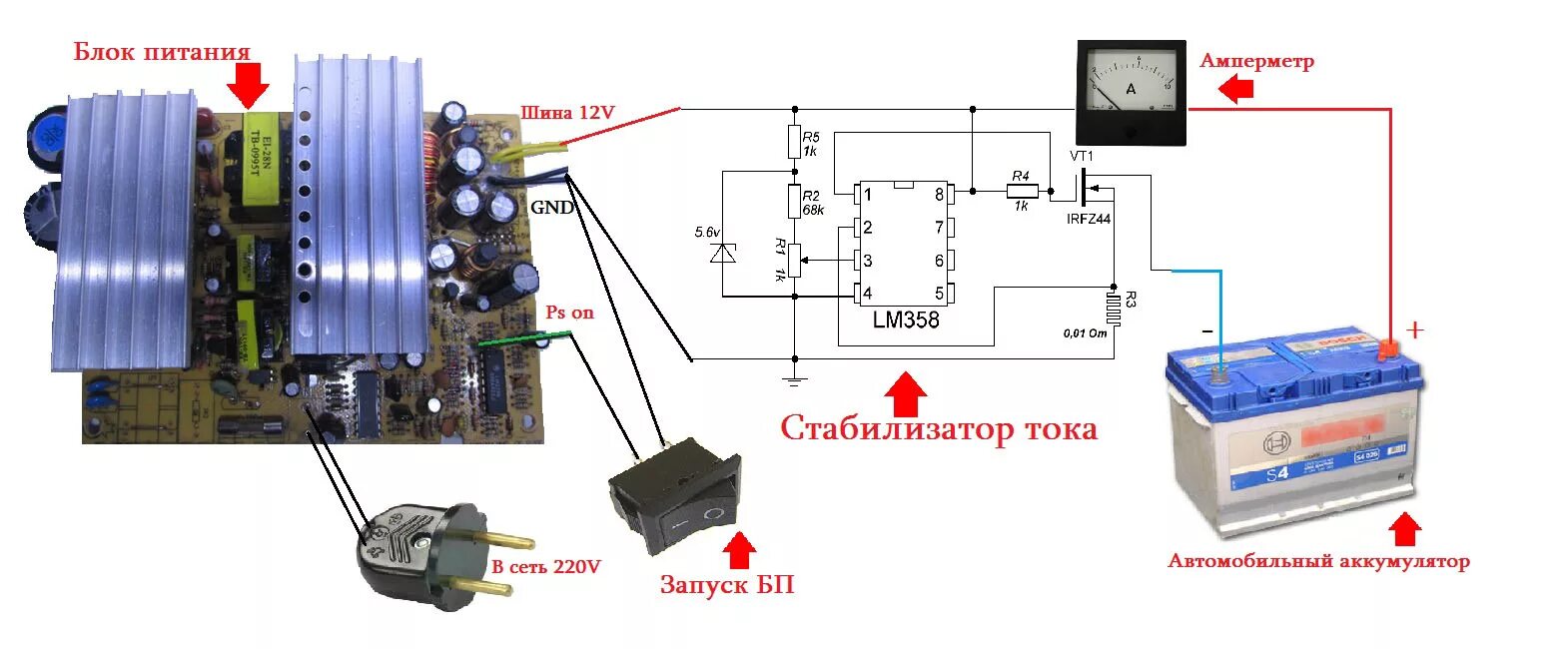 Аппарат регулятор тока. Автомобильная зарядка для аккумулятора 12в с регулятором напряжения. Регулятор тока заряда аккумулятора автомобиля. Контроллер заряда с регулировкой тока и напряжения. Регулятор тока на транзисторе для зарядки аккумулятора.