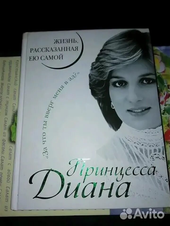 Книга жизнь рассказанная ей самой. Жизнь рассказанная ею самой.