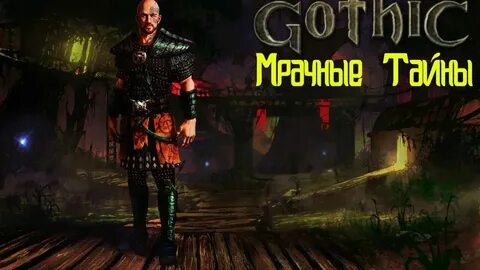 Тайна зловещих