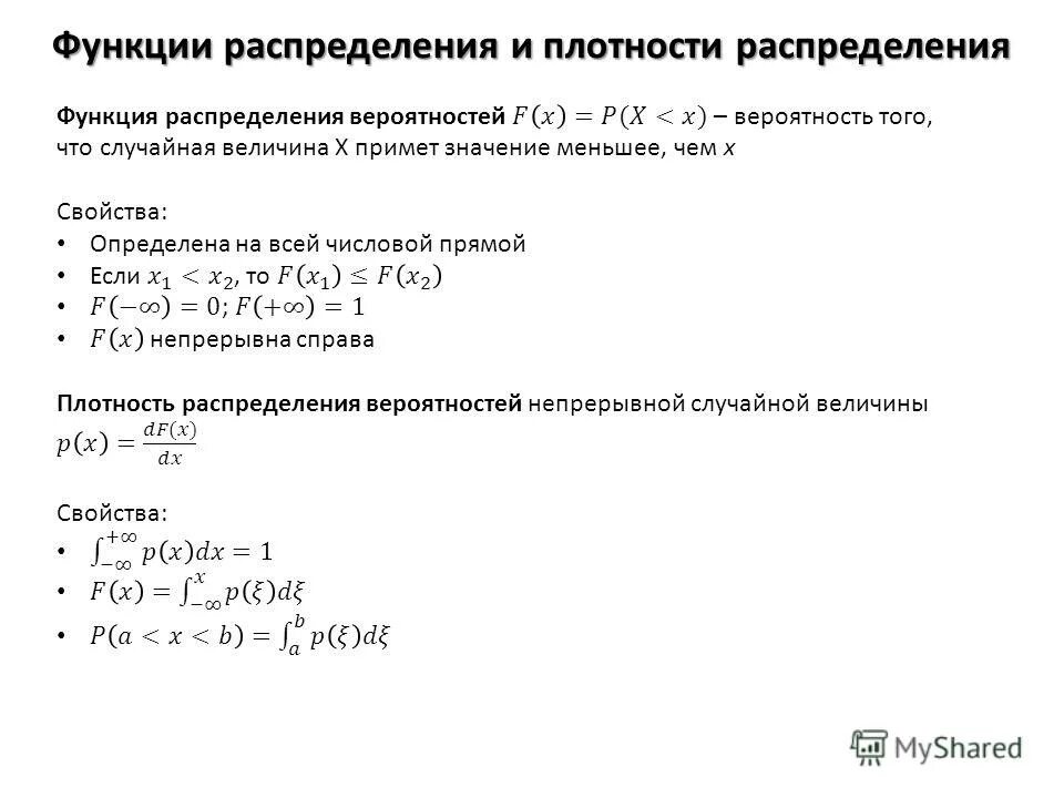 Контрольная работа случайные величины 9 класс