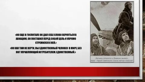 Я настоящий человек текст
