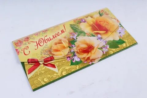 Конверт с днем рождения женщине