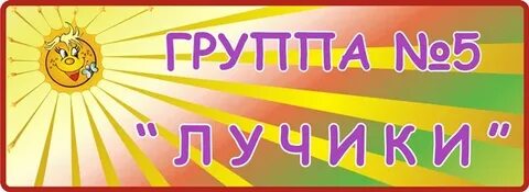 5 лучиков