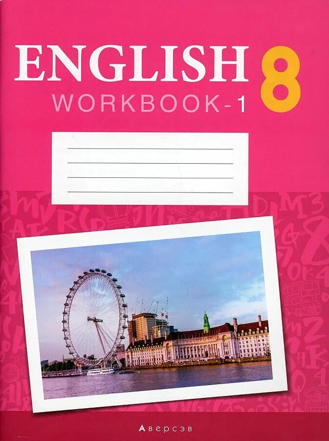 Английский язык 5. New millenium english рабочая тетрадь. Биболетова м. Английский 5 класс рабочая тетрадь повышенный уровень. Тетрадь по английскому шестой класс.