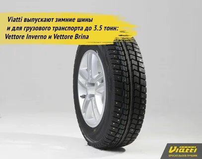 Viatti 525 отзывы