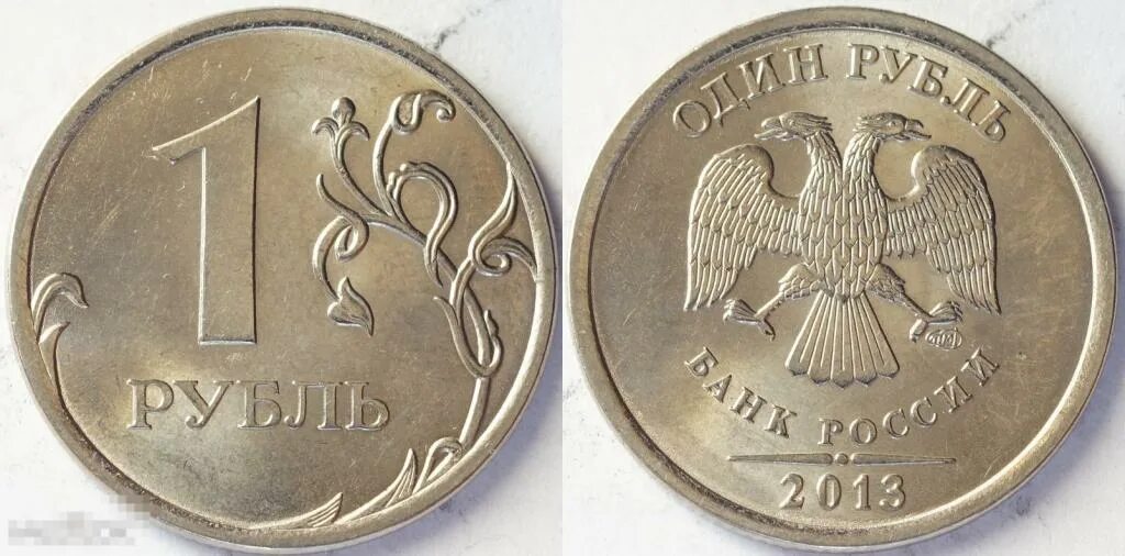 Как найти 1 рубль. 1 рубль 2003 спмд. 1 рубль 2003 года спмд. монета 1 рубль. 1 рубль 2003 года.
