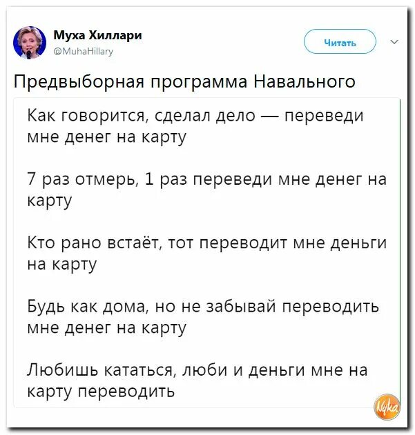 Как говорится что сделано то сделано. Прикол с переводом денег на карту. Перевод денег прикол. Приколы с переводом с карты на карту. Коментарий смешной к переводу денег.