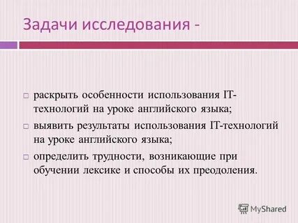 Введение лексики на уроке английского