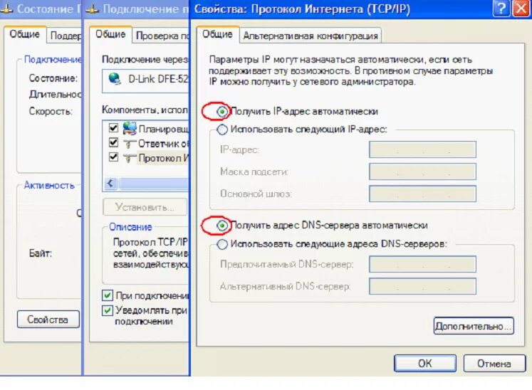 Перезагрузить сетевое соединение. Настройка TCP/IP. Настройка протокола IP. Настройка сетевых параметров протокола TCP/IP, маски подсетей.. Параметры TCP.