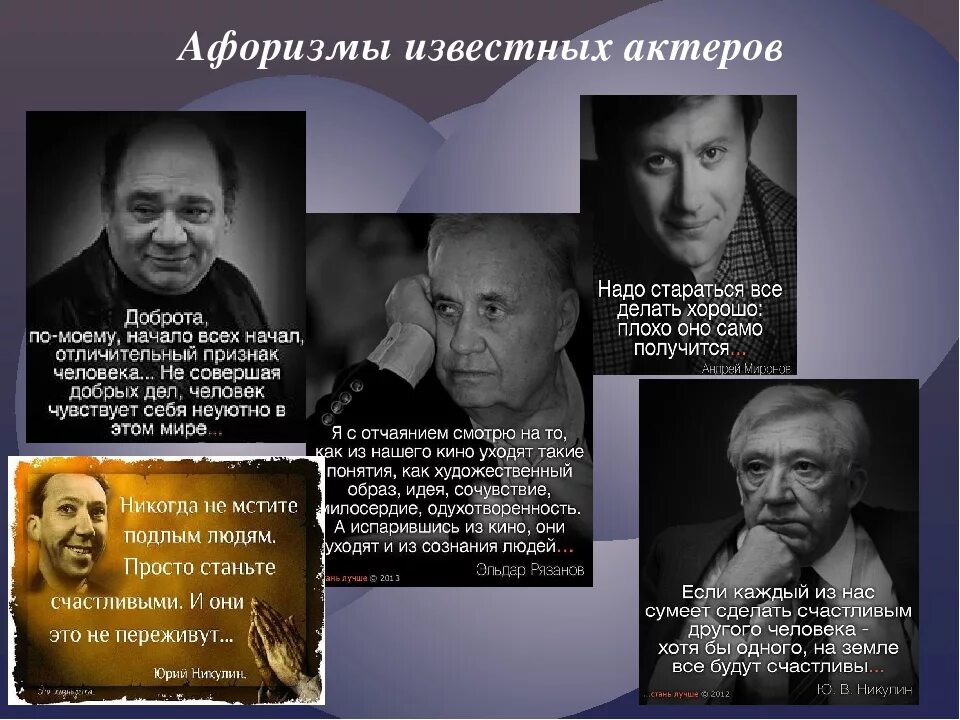 Личность выражение