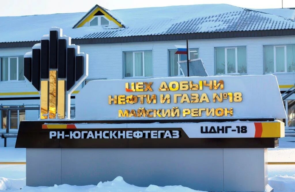 Мемориальный комплекс аллея славы пыть ях. Сократ керимов пыть-ях. Пыть ях хмао. Роснефть нефтеюганск. Пыть-ях аллея славы.