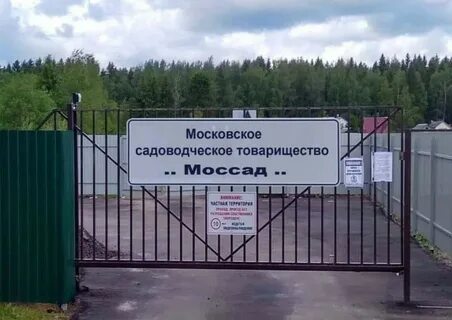 Садоводческие или огороднические некоммерческие товарищества